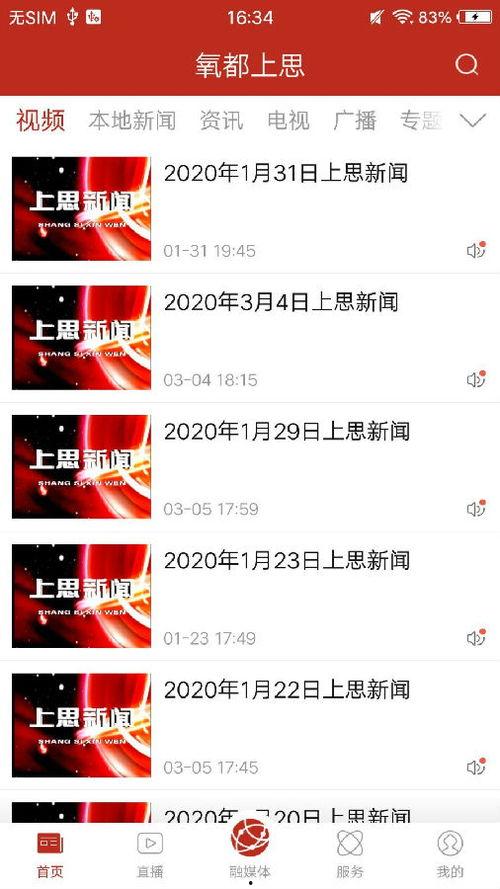 上思新闻爆料电话,倾听民声，传递正义