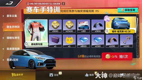 巅峰极速s7版本爆料视频,揭秘游戏新玩法与升级亮点 第2张 巅峰极速s7版本爆料视频,揭秘游戏新玩法与升级亮点 第2张