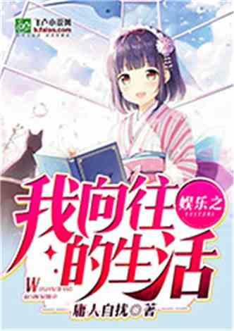 吃瓜娱乐奶爸小说,奶爸的娱乐生活记 第3张 吃瓜娱乐奶爸小说,奶爸的娱乐生活记 第3张