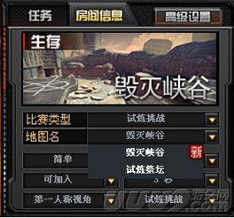 cf最新无尽挑战爆料图,揭秘全新爆料图背后的神秘内容 第3张 cf最新无尽挑战爆料图,揭秘全新爆料图背后的神秘内容 第3张