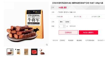 吃瓜网红福利社,揭秘网红圈幕后福利大揭秘！  第2张