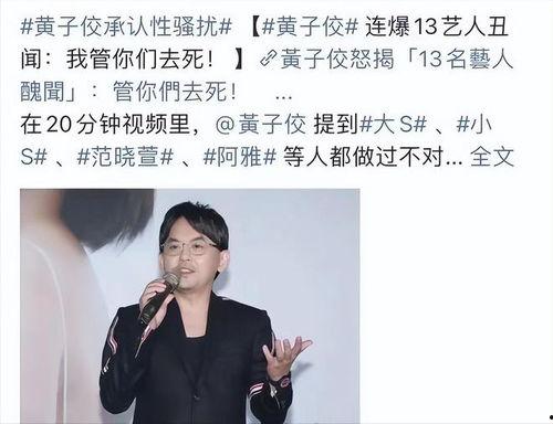 爆料台湾艺人大小视频播放,揭秘大小视频播放背后的惊人真相 第3张 爆料台湾艺人大小视频播放,揭秘大小视频播放背后的惊人真相 第3张