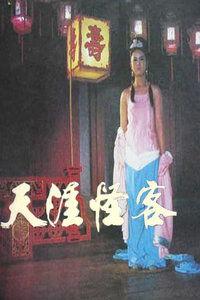 天涯在线观看,探索虚拟世界的无限魅力 第3张 天涯在线观看,探索虚拟世界的无限魅力 第3张