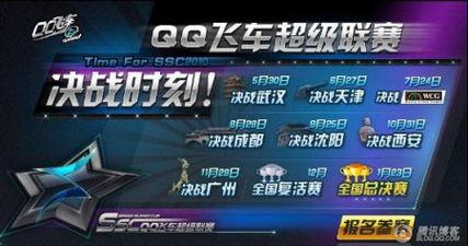 飞车联赛爆料视频最新下载,揭秘全新赛道与神秘角色