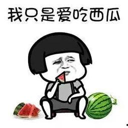 娱乐圈吃瓜爆料吃瓜,揭秘明星背后的秘密与八卦  第3张