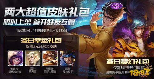 新皮肤的最新爆料是什么,神秘元素觉醒，视觉盛宴即将来袭！  第2张