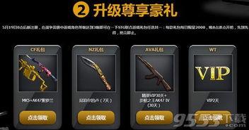 王者雷霆最新活动爆料,电光石火，战力飙升！  第3张