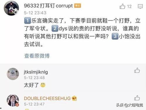 独行侠小浪最新爆料微博,揭秘娱乐圈最新动态  第2张