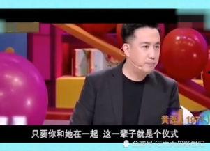 好朋友爆料黄磊视频大全 第3张 好朋友爆料黄磊视频大全 第3张