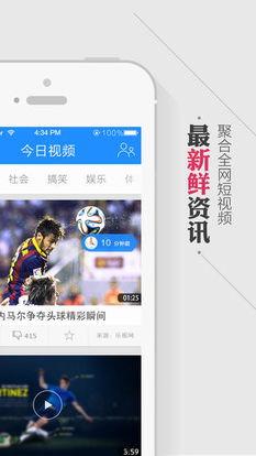 今日爆料手机最新视频播放,视频播放体验再升级，震撼来袭！  第3张
