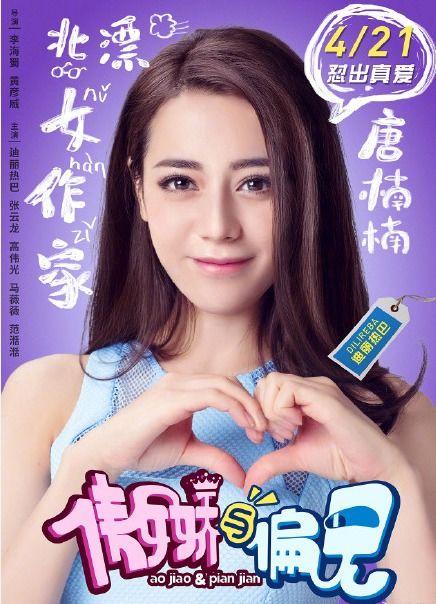 圈内爆料迪丽热巴热搜,揭秘娱乐圈最新热点事件 第2张 圈内爆料迪丽热巴热搜,揭秘娱乐圈最新热点事件 第2张